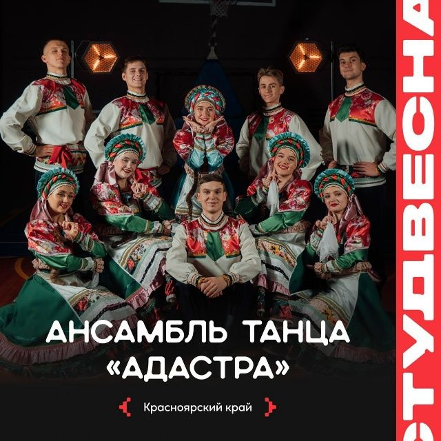 Всероссийский хореографический конкурс